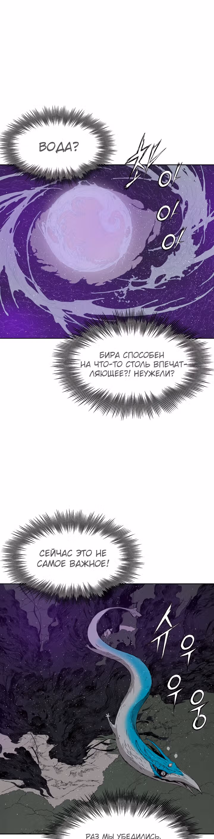 Дитя дома клинков — Том 1 · Глава 59, страница 39