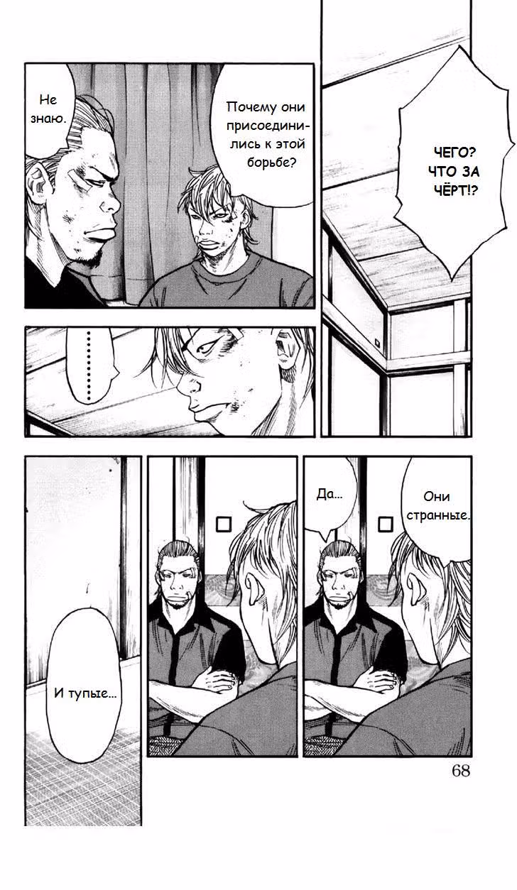 Клевер — Том 4 · Глава 28, страница 19