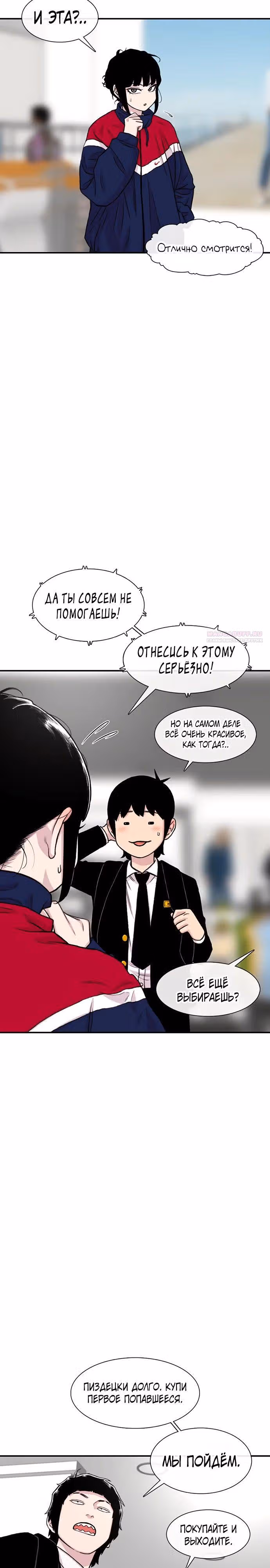 Магазин Звездного Женьшеня — Том 1 · Глава 156, страница 14