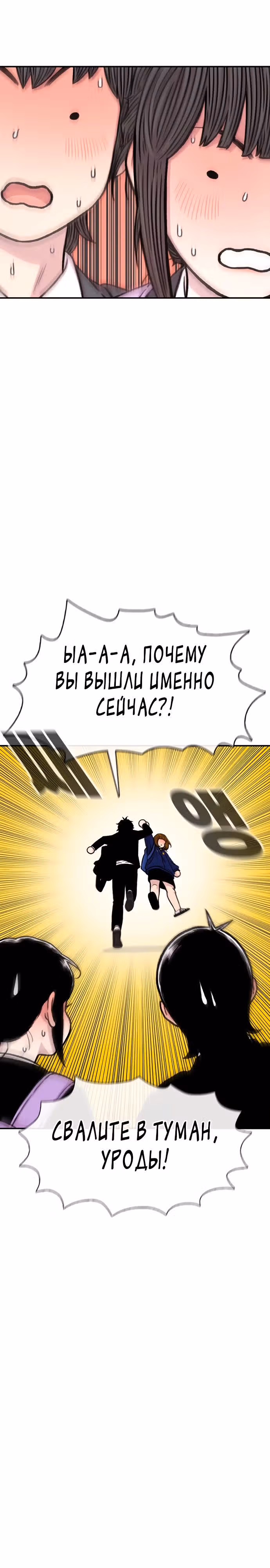 Магазин Звездного Женьшеня — Том 1 · Глава 156, страница 24