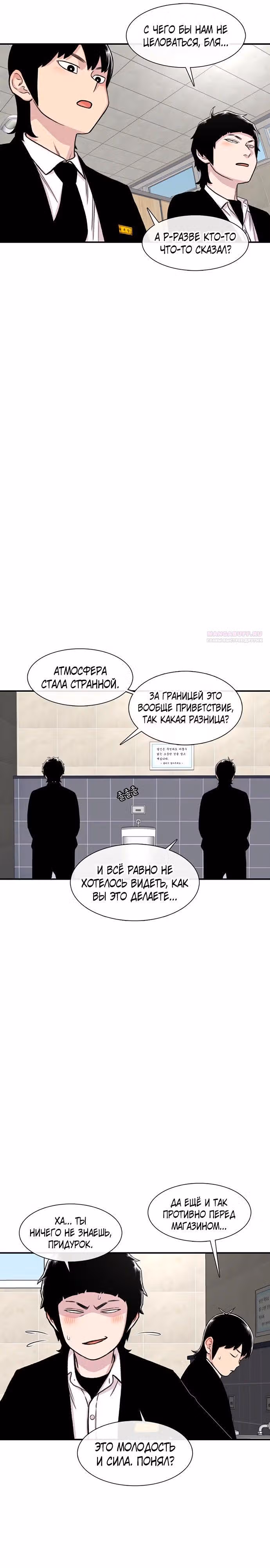 Магазин Звездного Женьшеня — Том 1 · Глава 156, страница 30