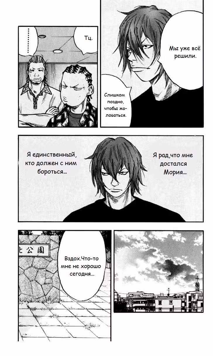 Клевер — Том 4 · Глава 29, страница 17