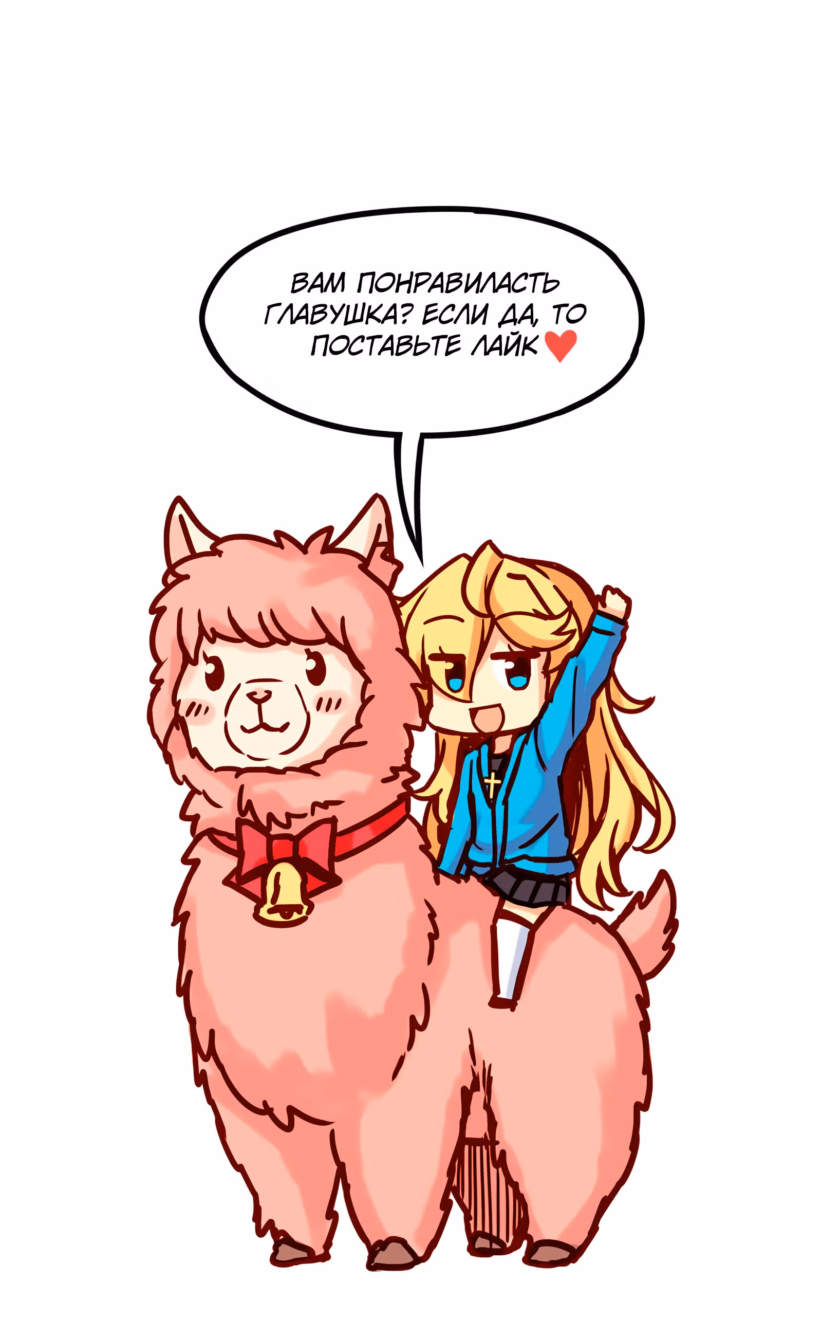 Везде и нигде — Том 1 · Глава 20, страница 25