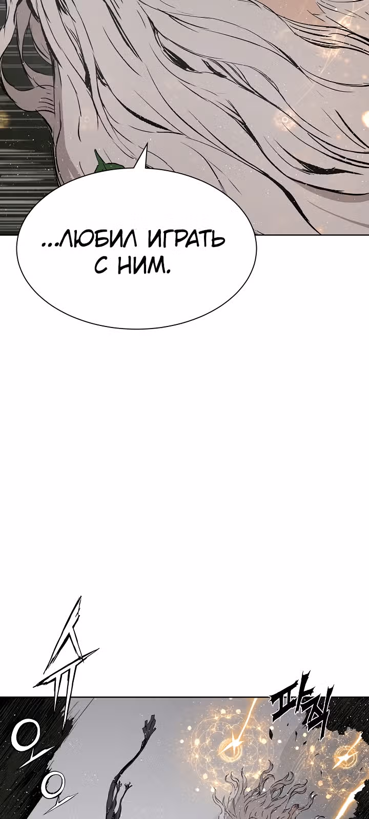 Дитя дома клинков — Том 1 · Глава 60, страница 44