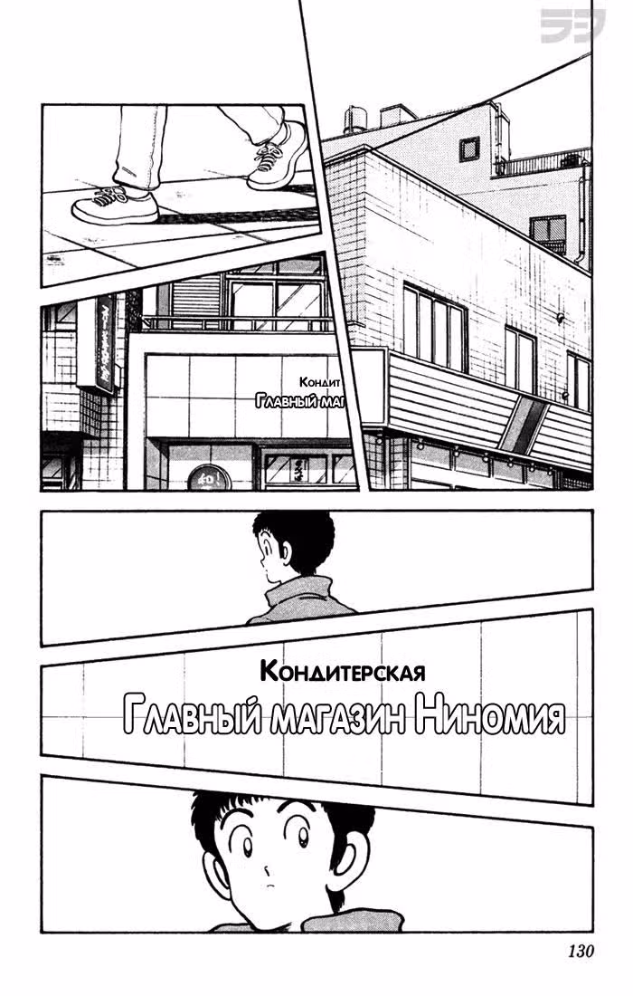 Тернистый путь — Том 5 · Глава 46, страница 18