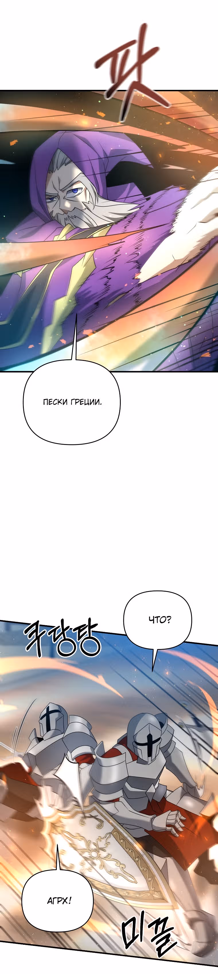 Ленивый мечник — Том 1 · Глава 32, страница 15