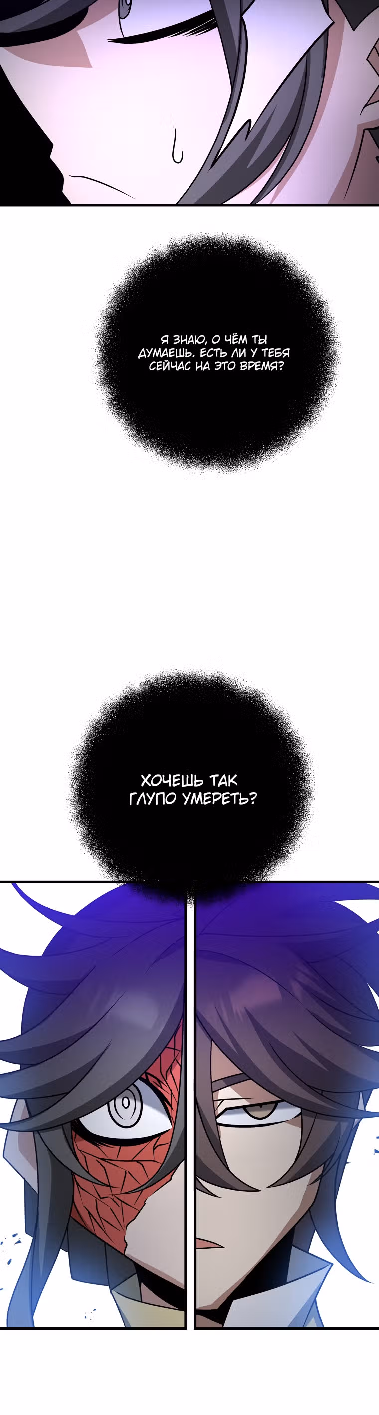 Ленивый мечник — Том 1 · Глава 32, страница 47