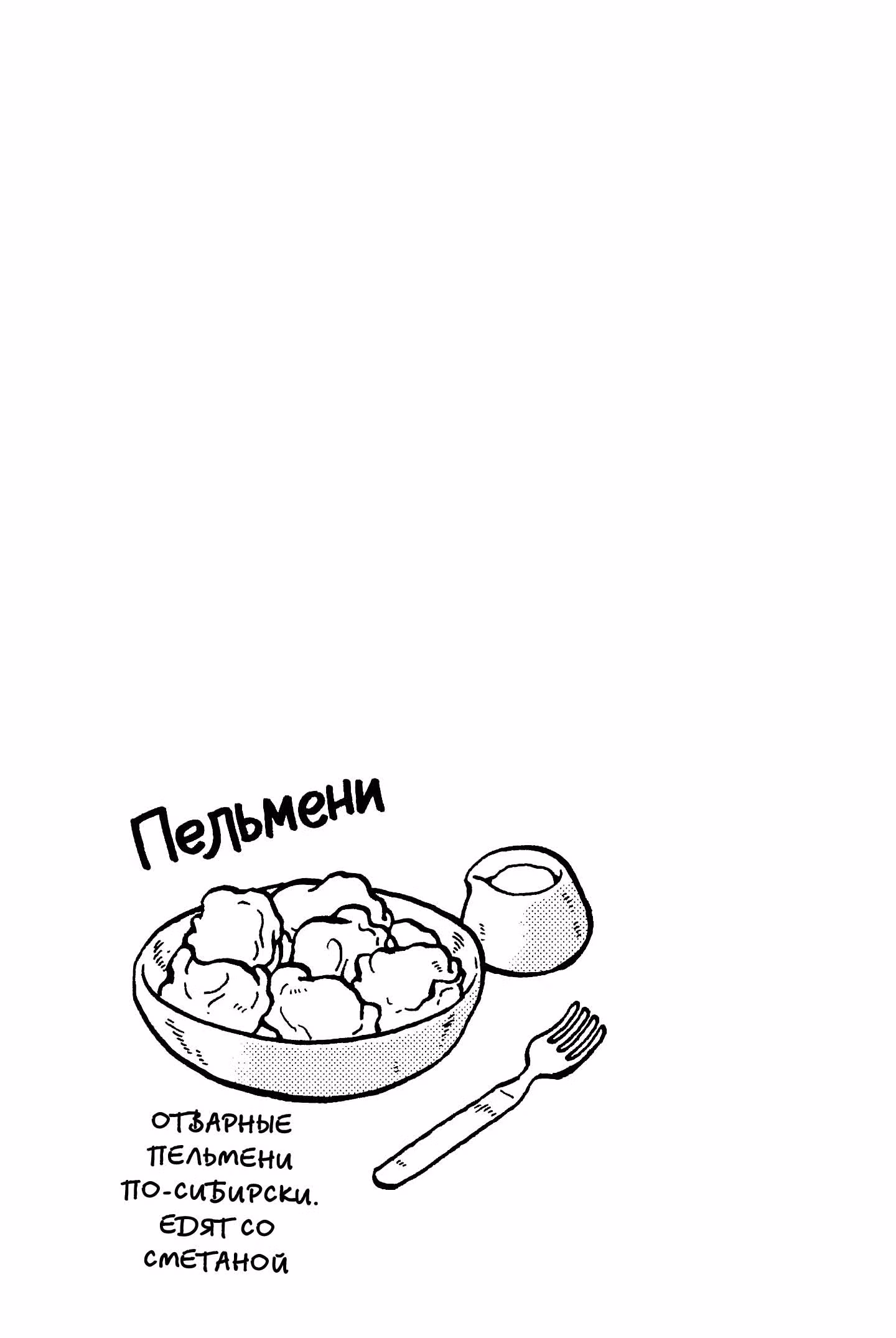 Пушки и печати — Том 1 · Глава 7, страница 26