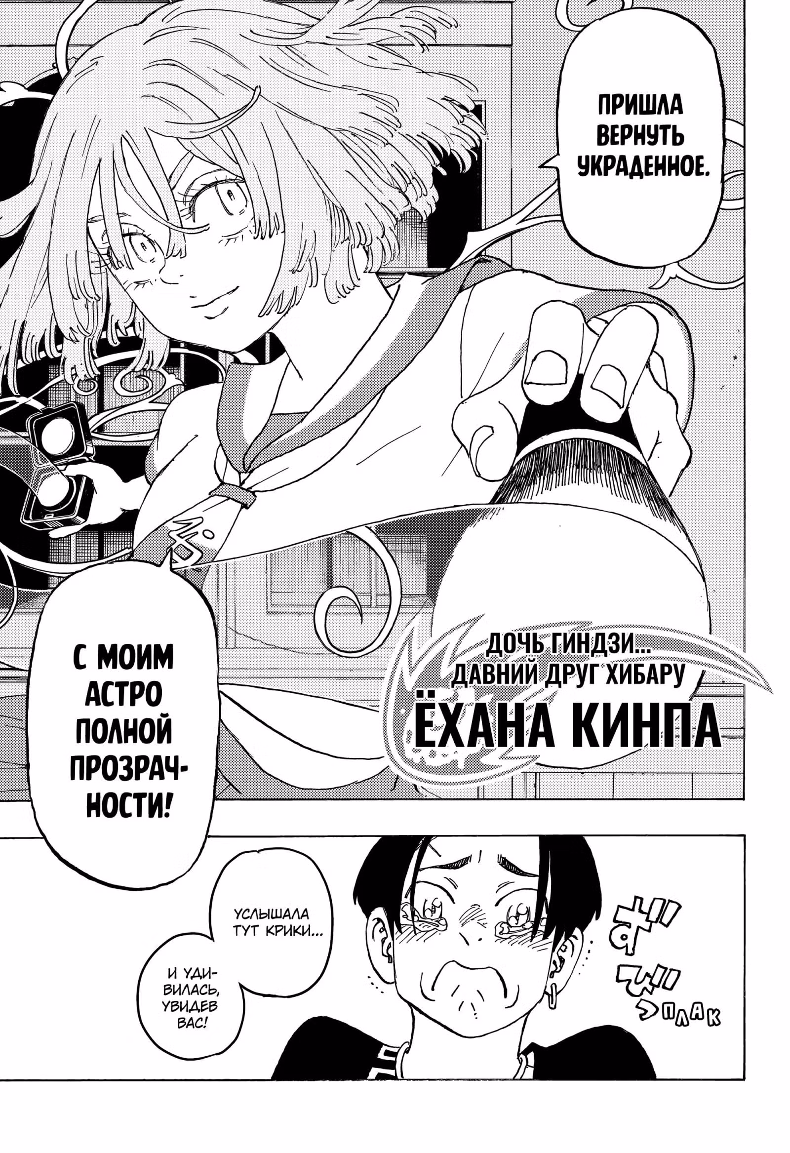 Звезда желаний — Том 2 · Глава 8, страница 19