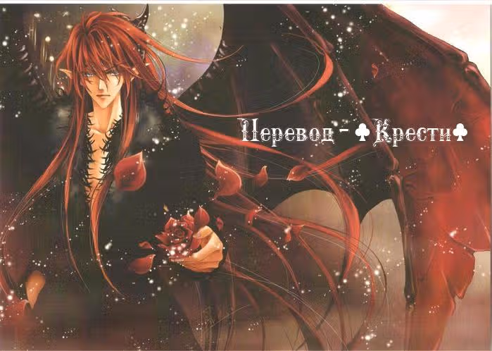 Клевер — Том 4 · Глава 31, страница 1