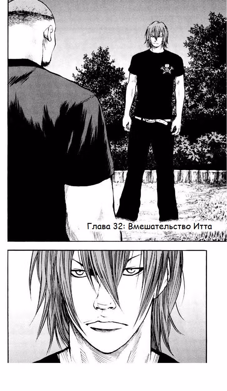 Клевер — Том 4 · Глава 32, страница 3