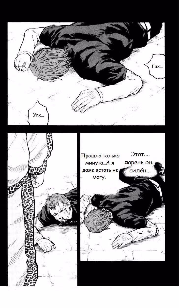 Клевер — Том 4 · Глава 32, страница 9