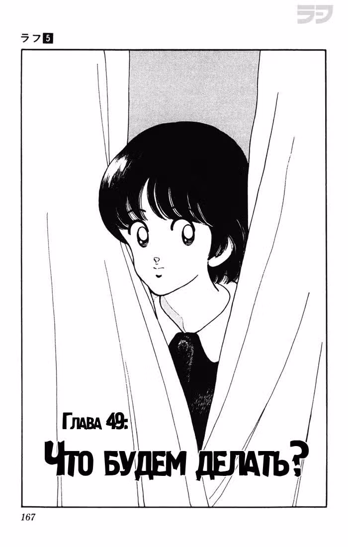 Тернистый путь — Том 5 · Глава 49, страница 1