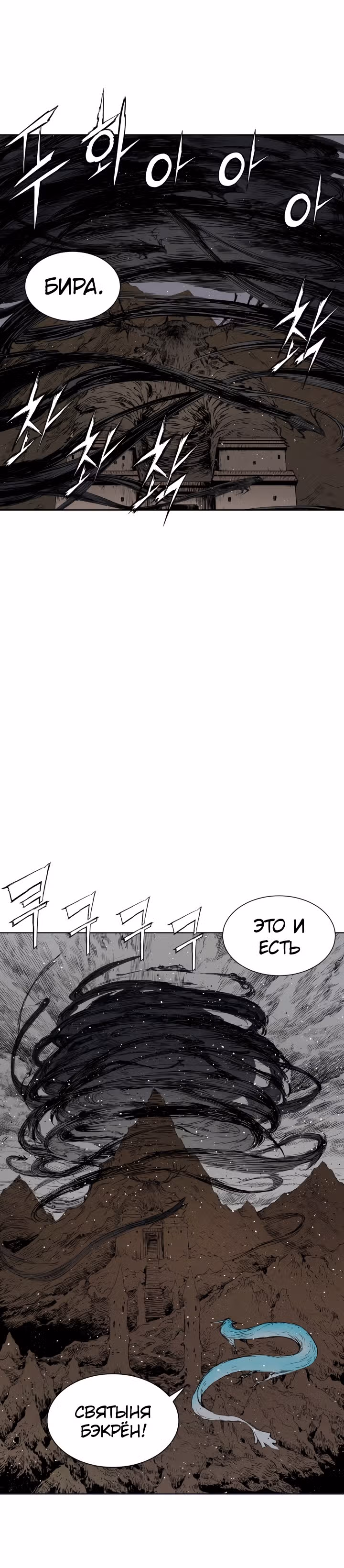 Дитя дома клинков — Том 1 · Глава 62, страница 15