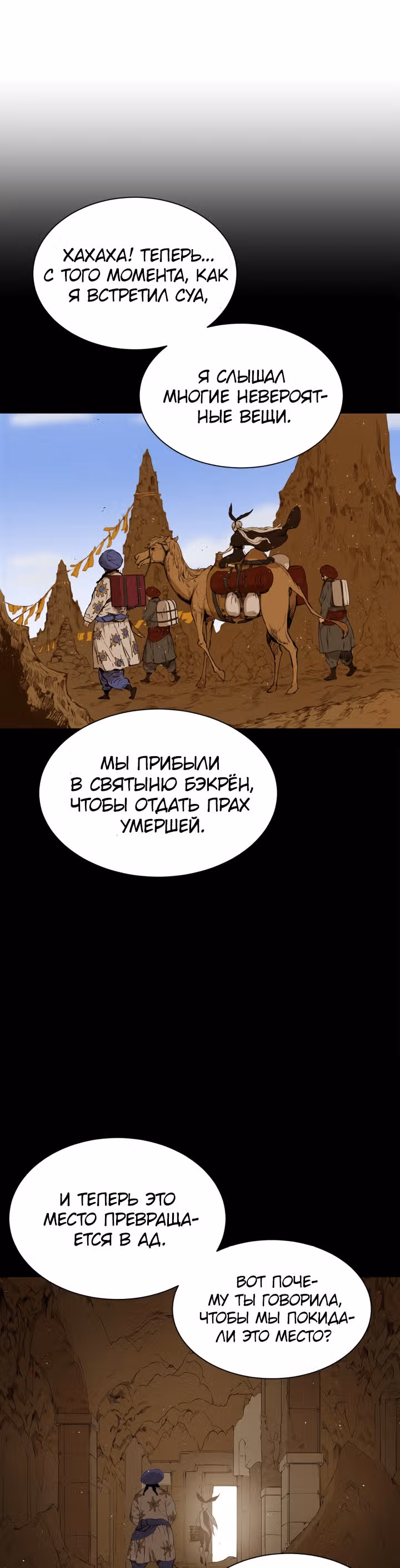 Дитя дома клинков — Том 1 · Глава 62, страница 35