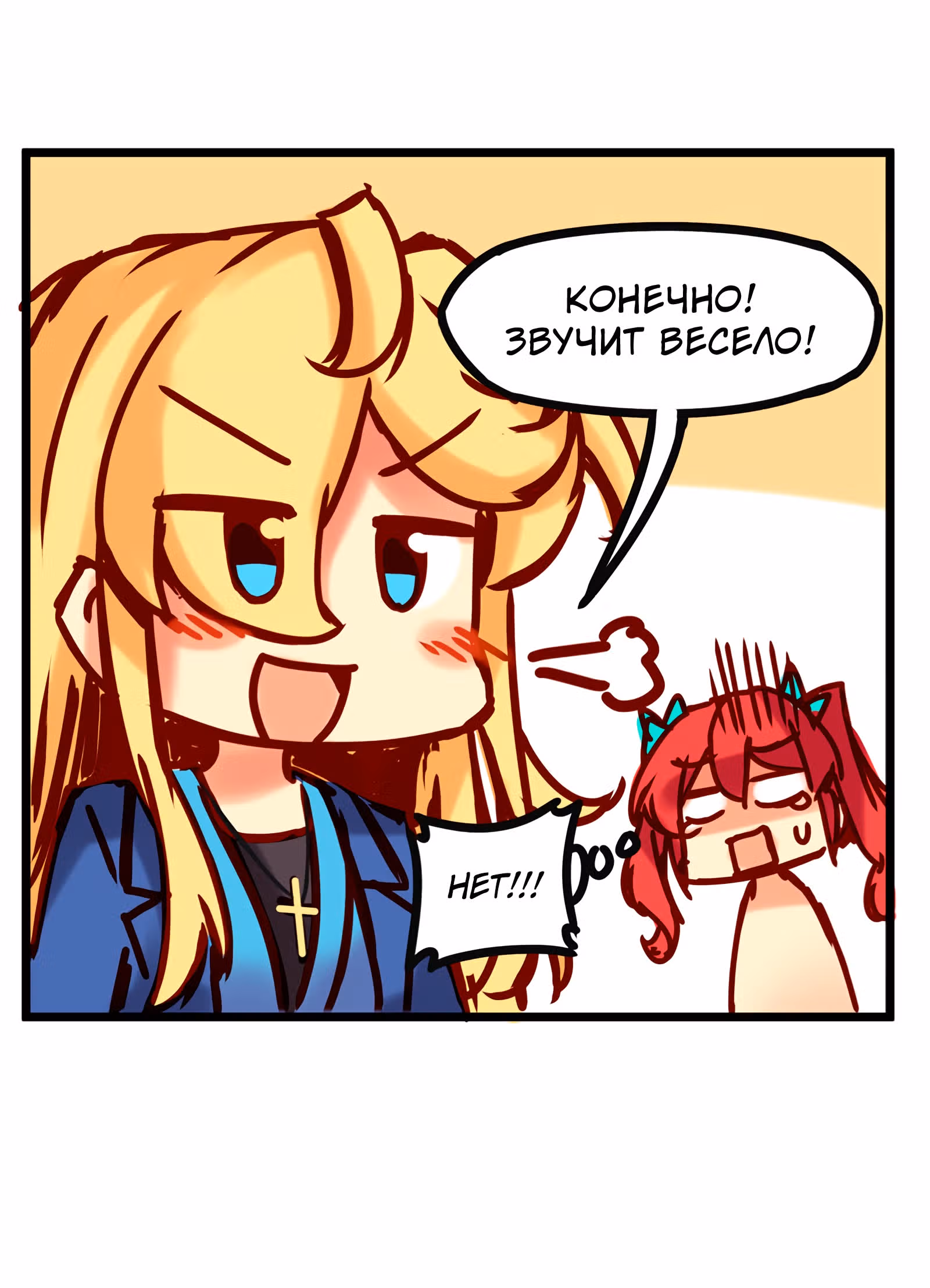 Везде и нигде — Том 1 · Глава 24, страница 12