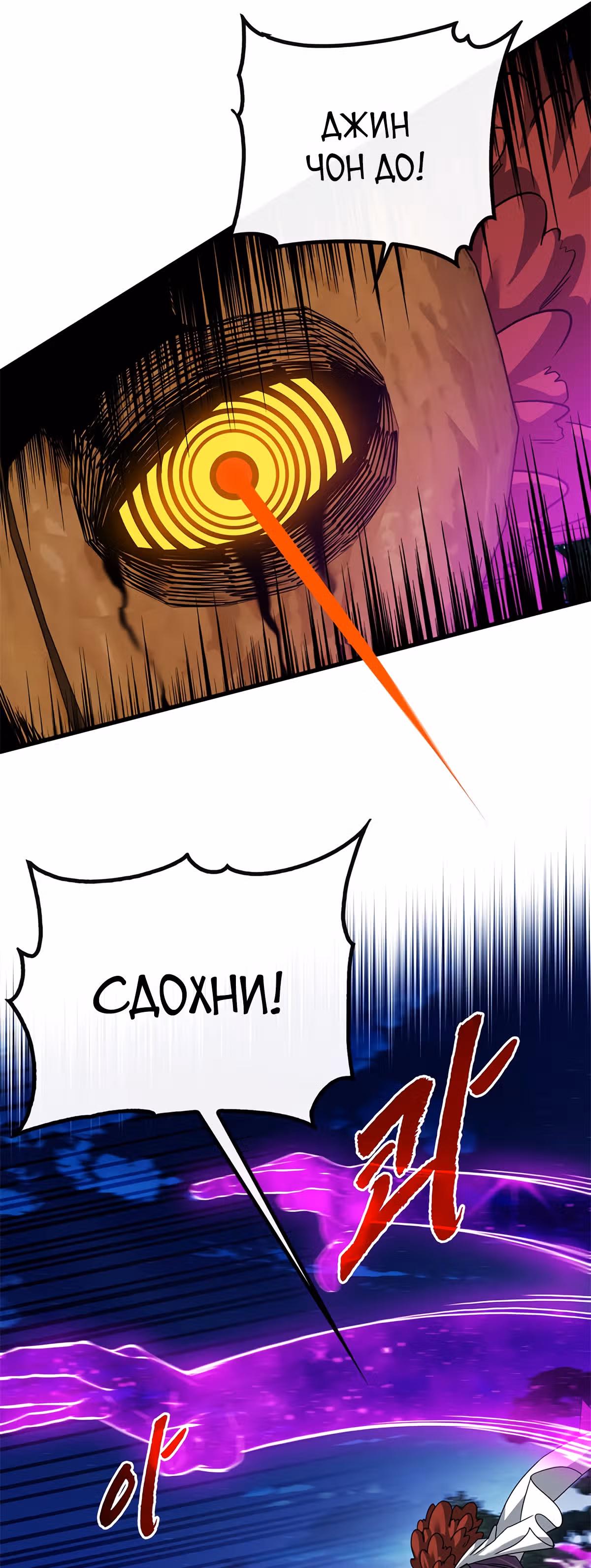 Мне предначертано стать Охотником SSS-класса — Том 2 · Глава 47, страница 31