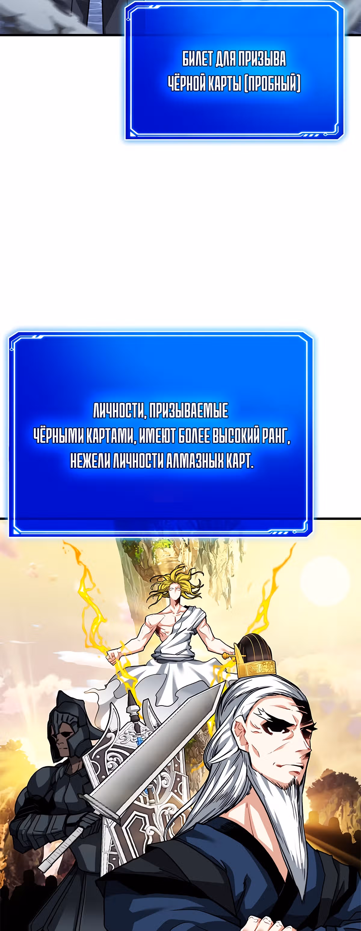 Мне предначертано стать Охотником SSS-класса — Том 2 · Глава 47, страница 41