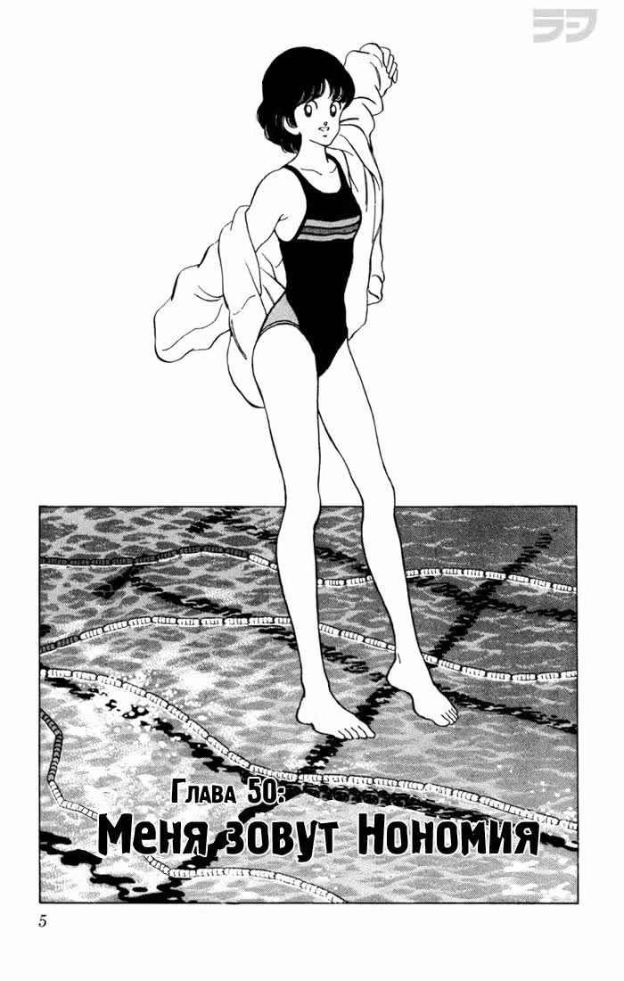 Тернистый путь — Том 6 · Глава 50, страница 5