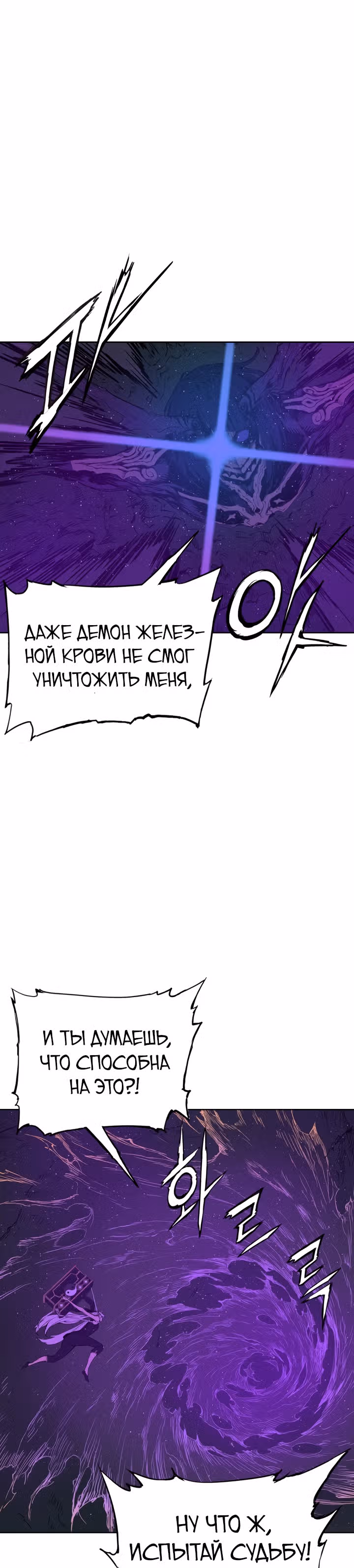 Дитя дома клинков — Том 1 · Глава 63, страница 19