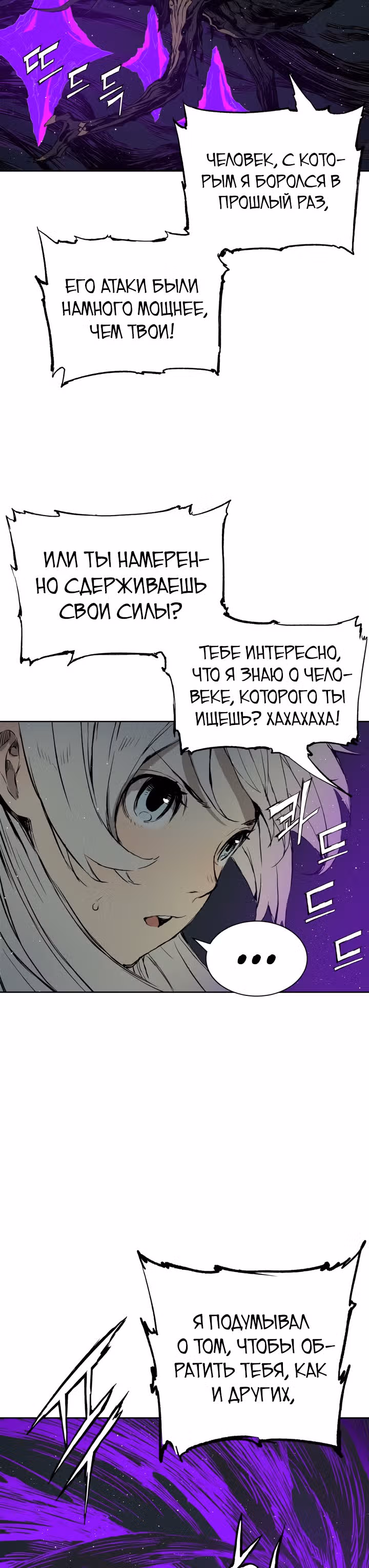 Дитя дома клинков — Том 1 · Глава 63, страница 25