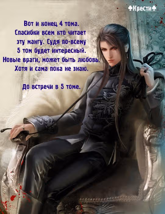 Клевер — Том 4 · Глава 34, страница 1
