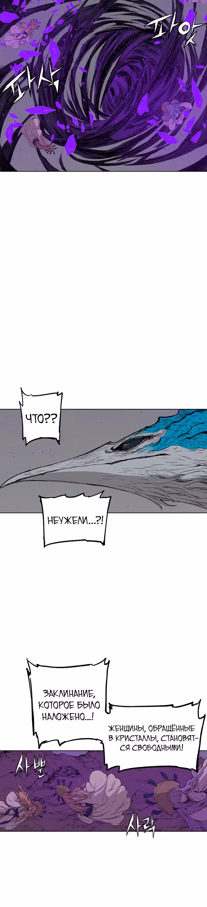 Дитя дома клинков — Том 1 · Глава 64, страница 24