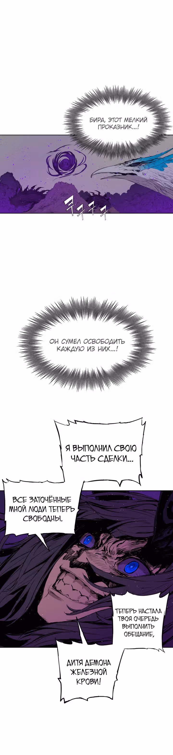 Дитя дома клинков — Том 1 · Глава 64, страница 25