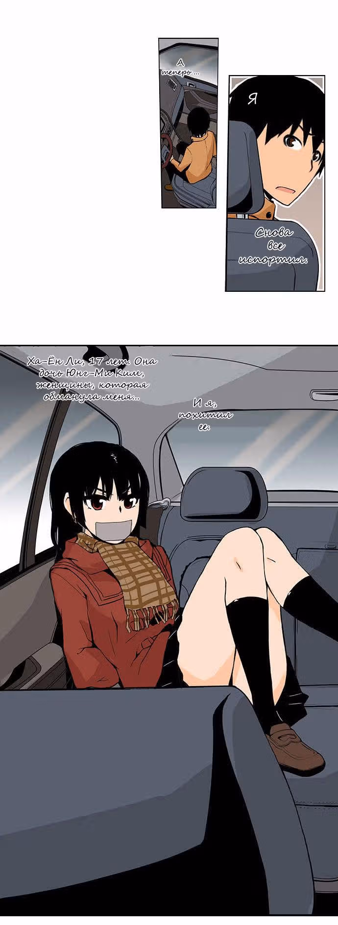 Ищу папочку! — Том 1 · Глава 1, страница 3