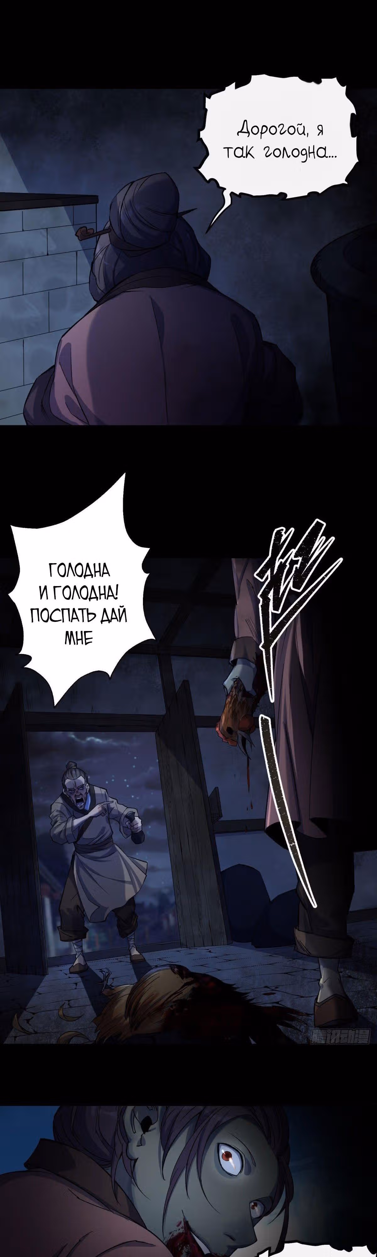 Становление Богом Тонгё — Том 1 · Глава 7, страница 23