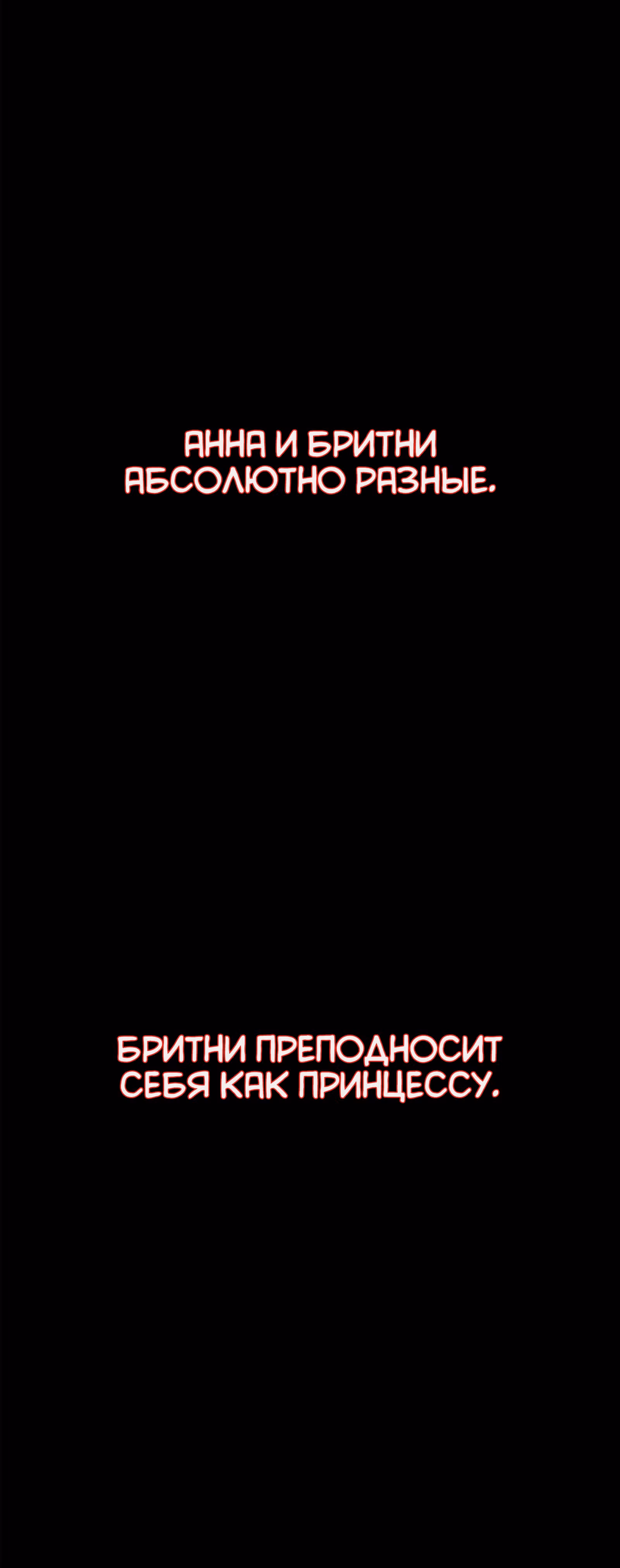 Везде и нигде — Том 1 · Глава 27, страница 19