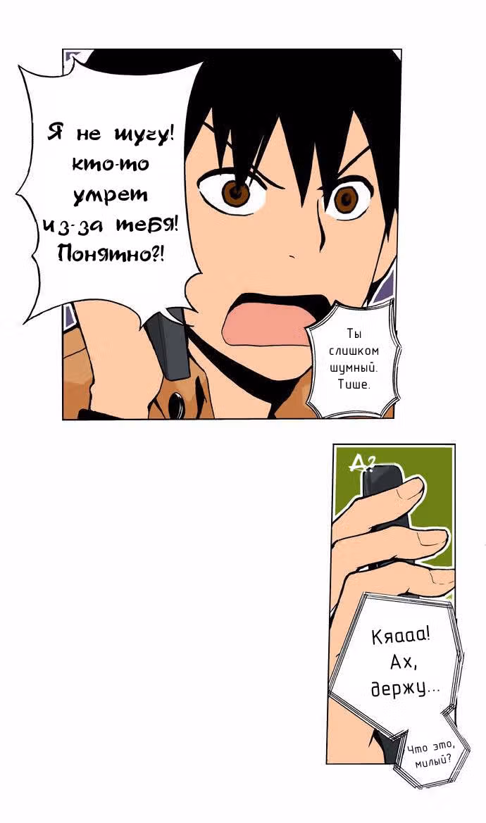 Ищу папочку! — Том 1 · Глава 2, страница 10