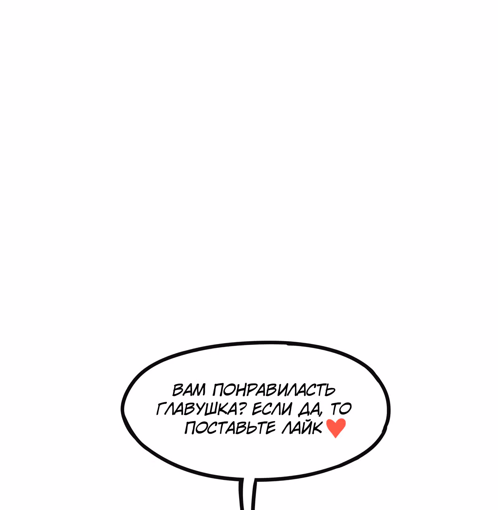 Везде и нигде — Том 1 · Глава 28, страница 24