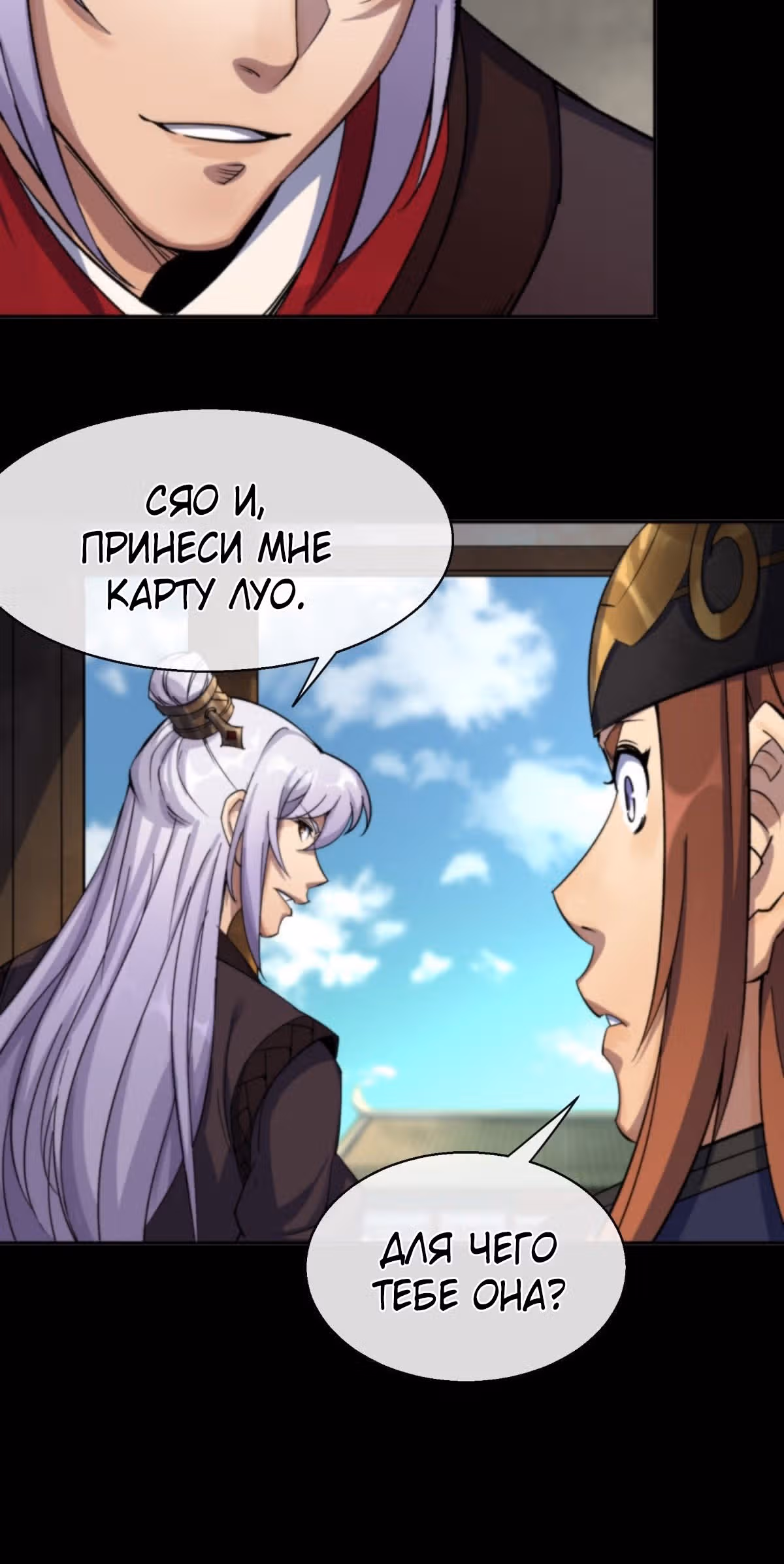 Становление Богом Тонгё — Том 1 · Глава 8, страница 41