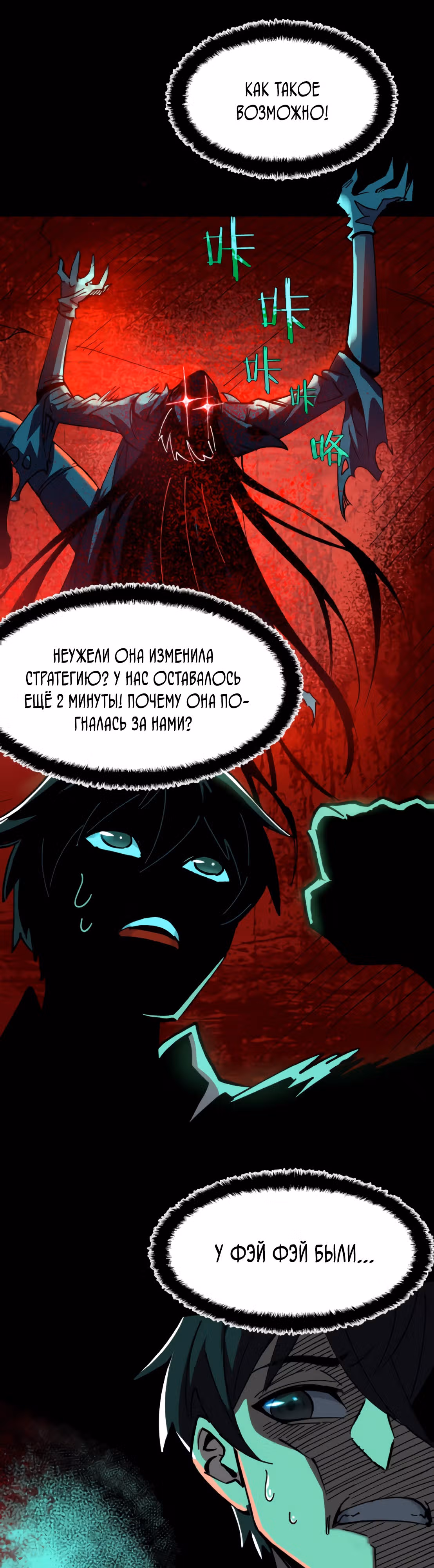 Не можешь убить? Прости, но я бессмертный. — Том 1 · Глава 14, страница 11