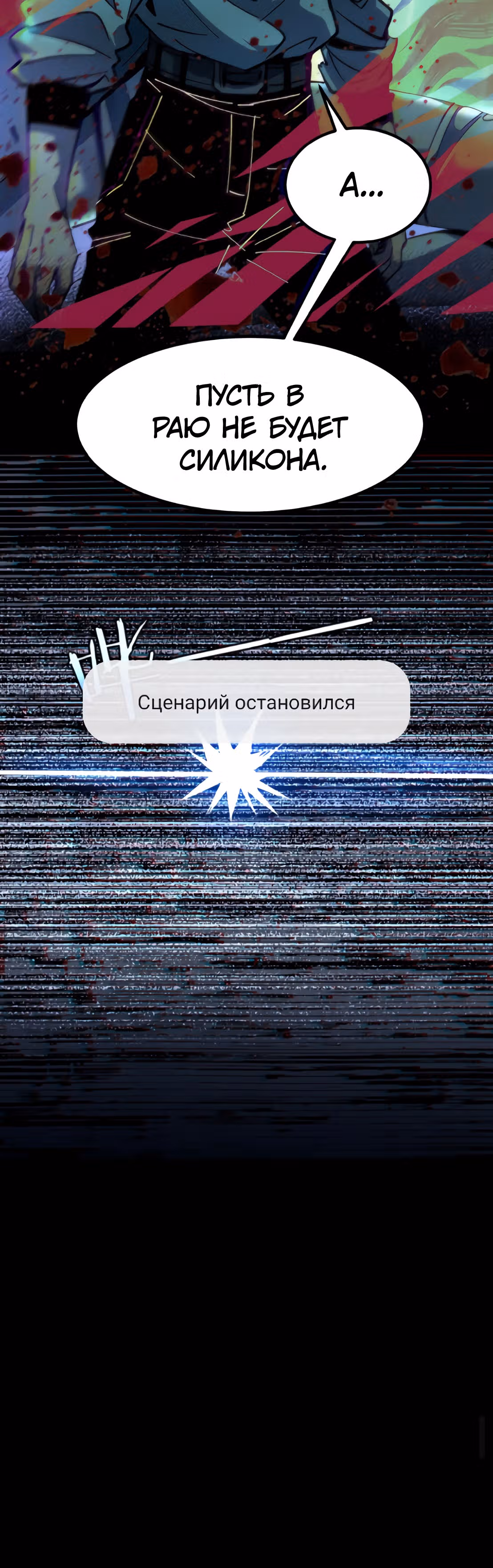 Не можешь убить? Прости, но я бессмертный. — Том 1 · Глава 14, страница 14