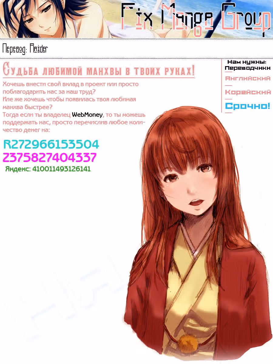 Ищу папочку! — Том 1 · Глава 4, страница 20