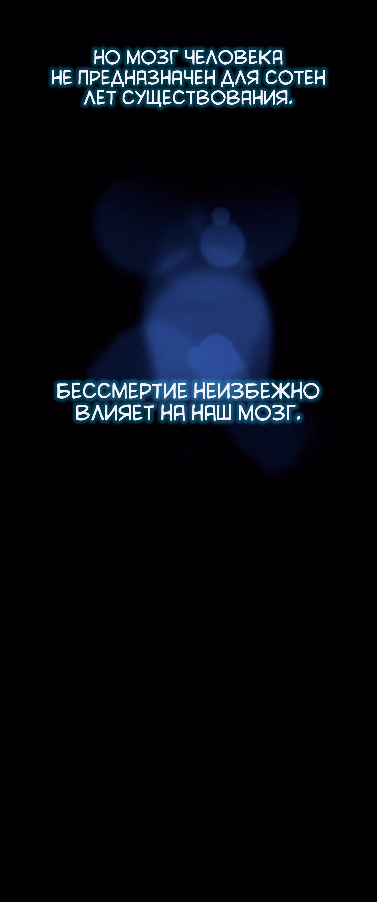 Везде и нигде — Том 1 · Глава 29, страница 14