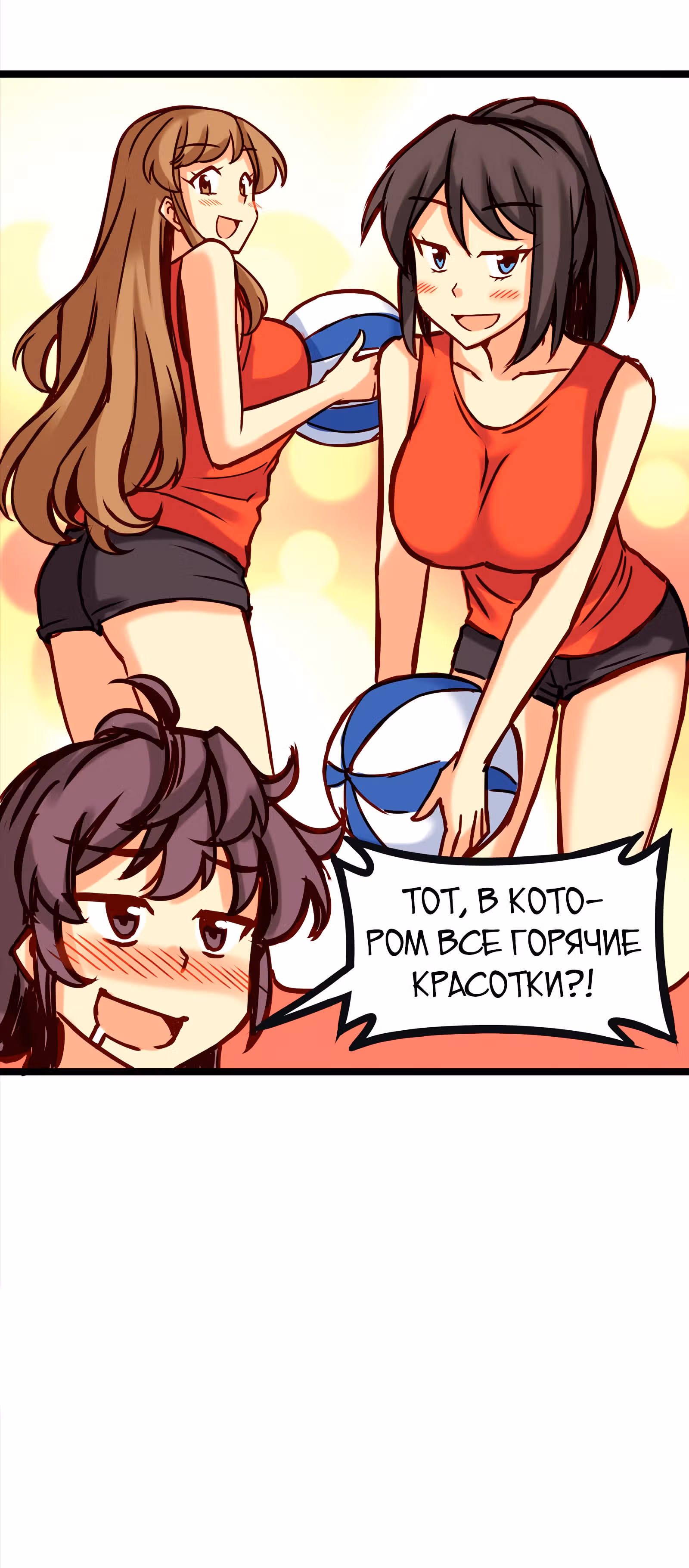 Везде и нигде — Том 1 · Глава 29, страница 6