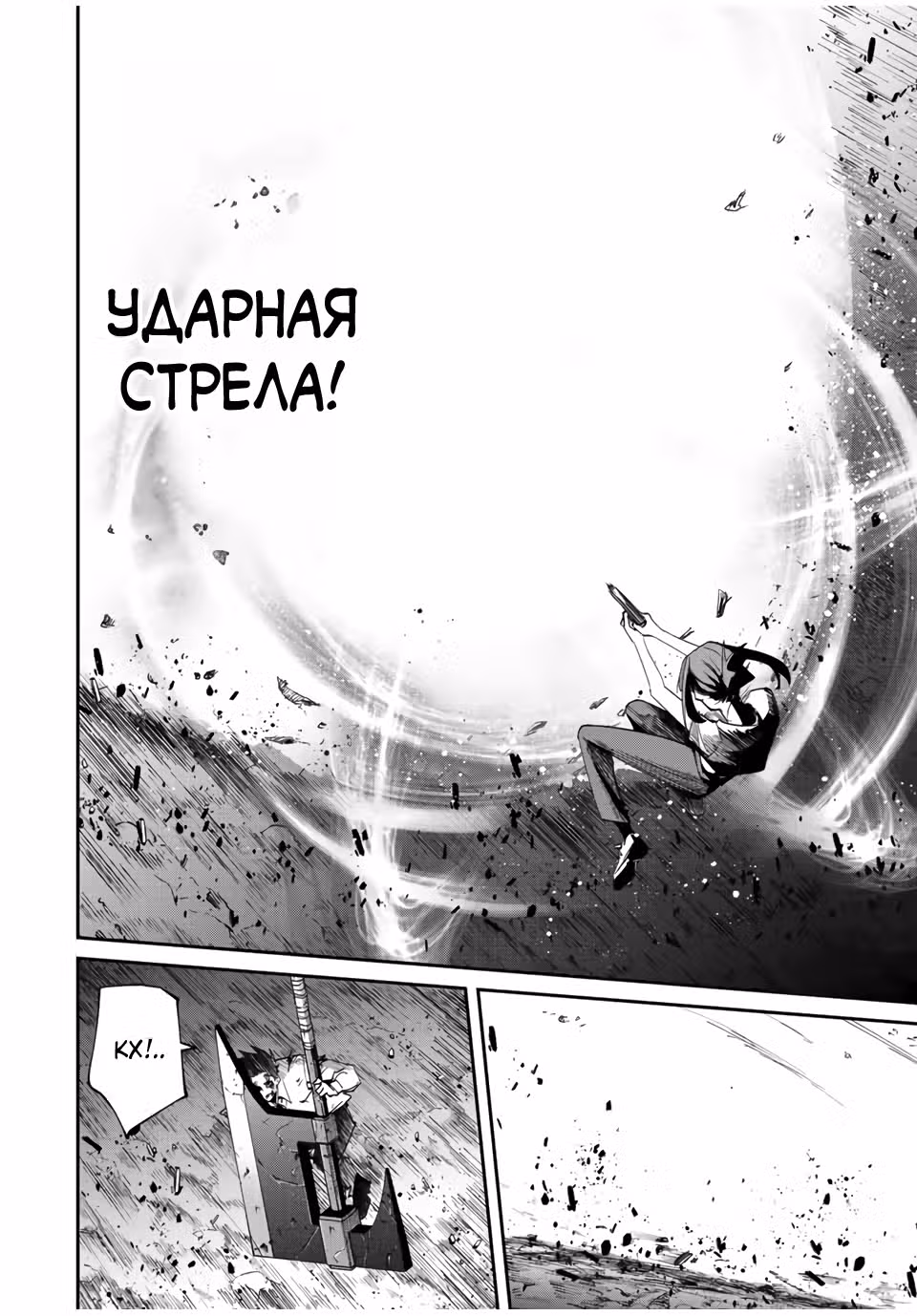Возвращение к смерти и повышение уровня в мире, где появились монстры. — Том 3 · Глава 34, страница 12