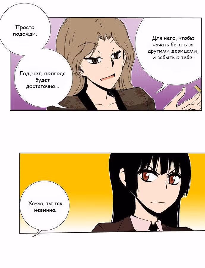 Ищу папочку! — Том 1 · Глава 5, страница 3