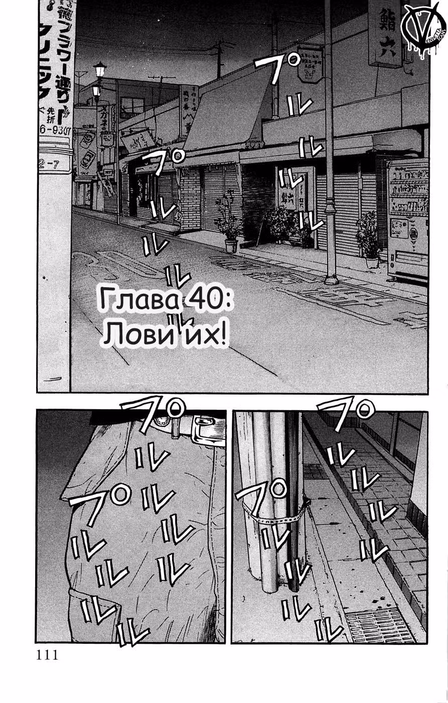 Клевер — Том 5 · Глава 40, страница 2