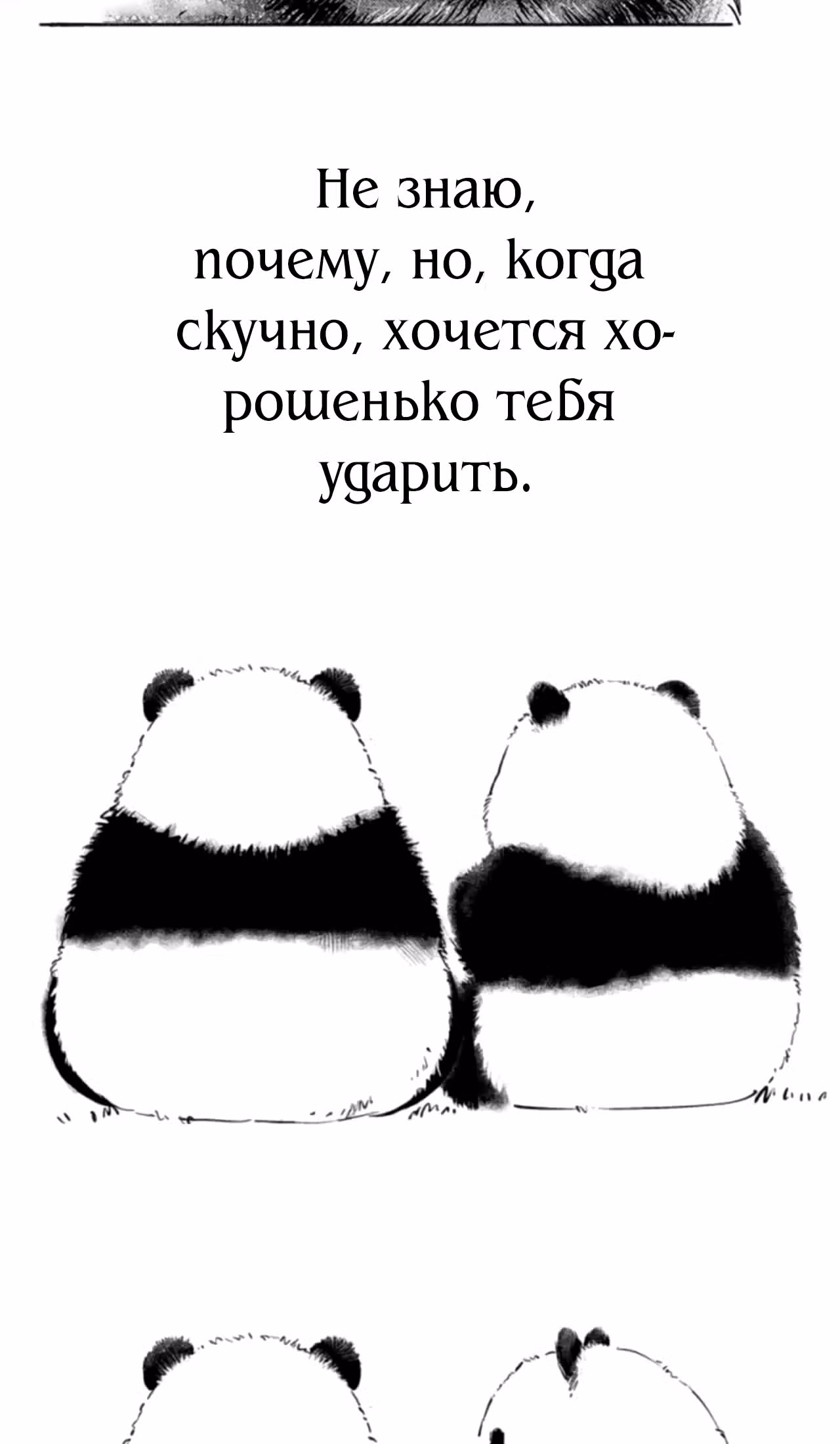 Скорее, положите зверей в холодильник — Том 1 · Глава 7, страница 7