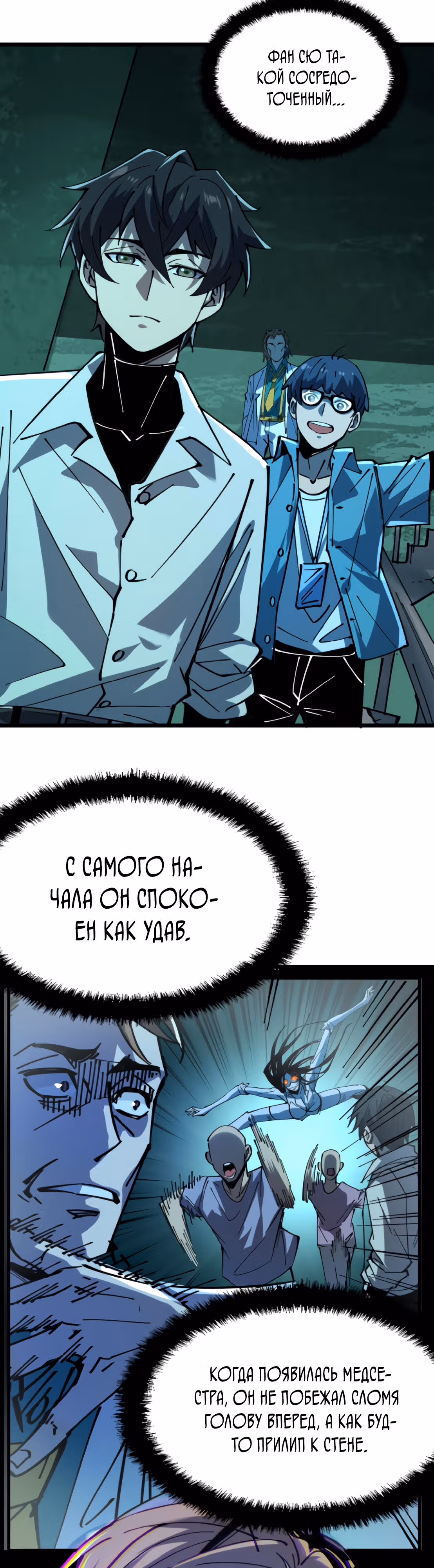 Не можешь убить? Прости, но я бессмертный. — Том 1 · Глава 17, страница 1