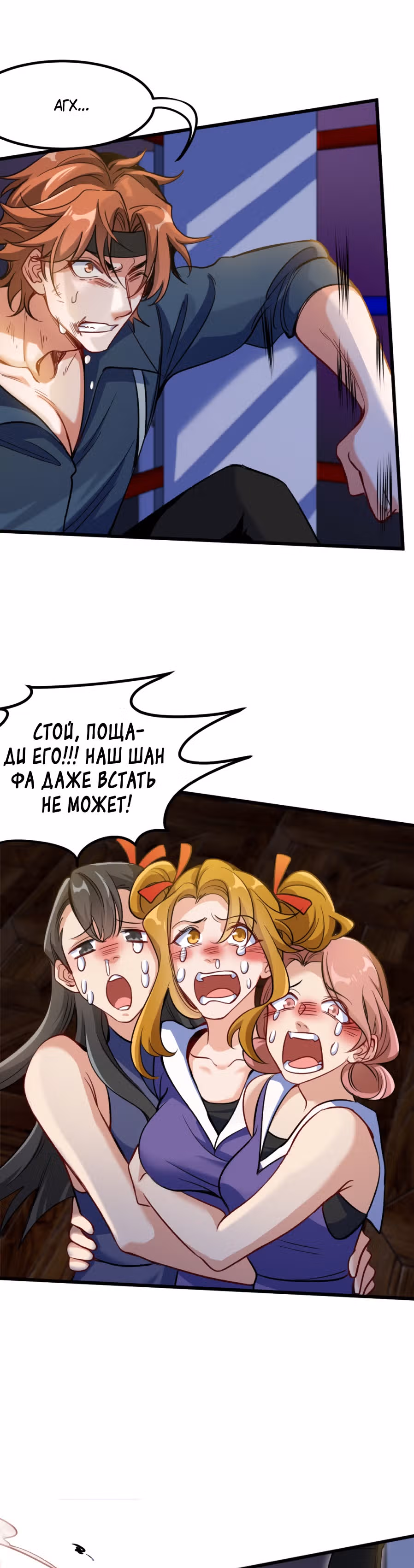 Храм Короля Драконов — Том 2 · Глава 110, страница 9