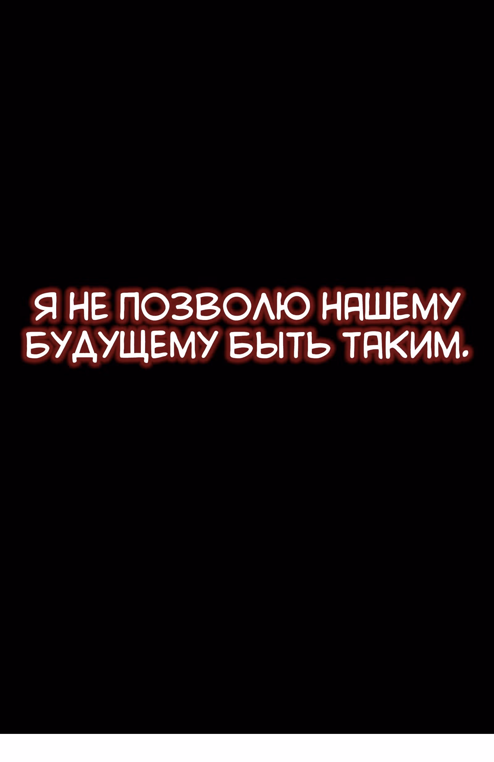 Везде и нигде — Том 1 · Глава 30, страница 33