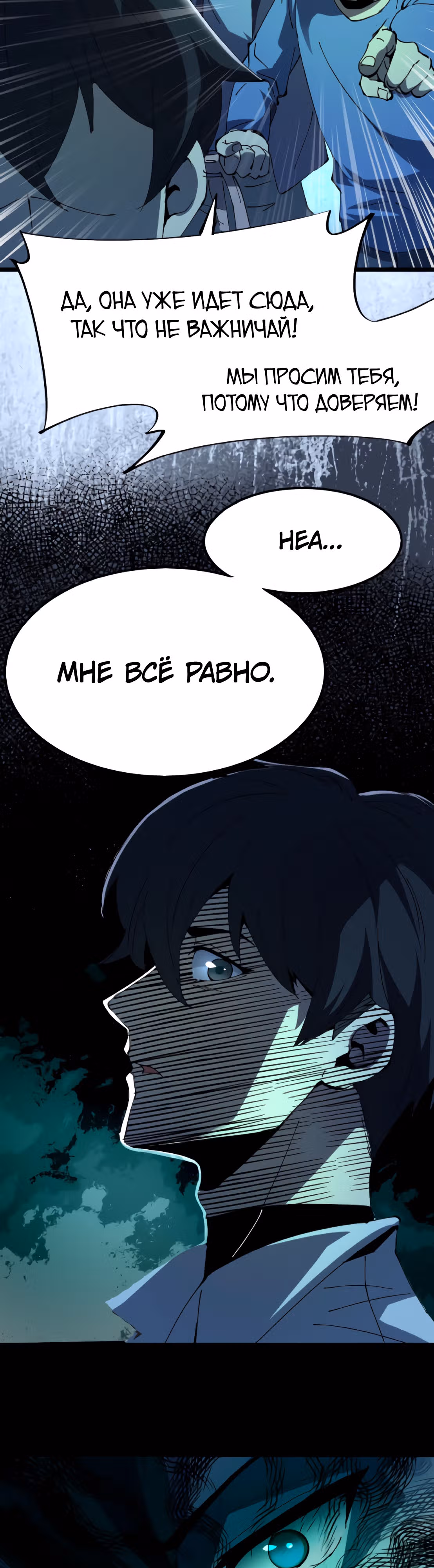 Не можешь убить? Прости, но я бессмертный. — Том 1 · Глава 18, страница 8