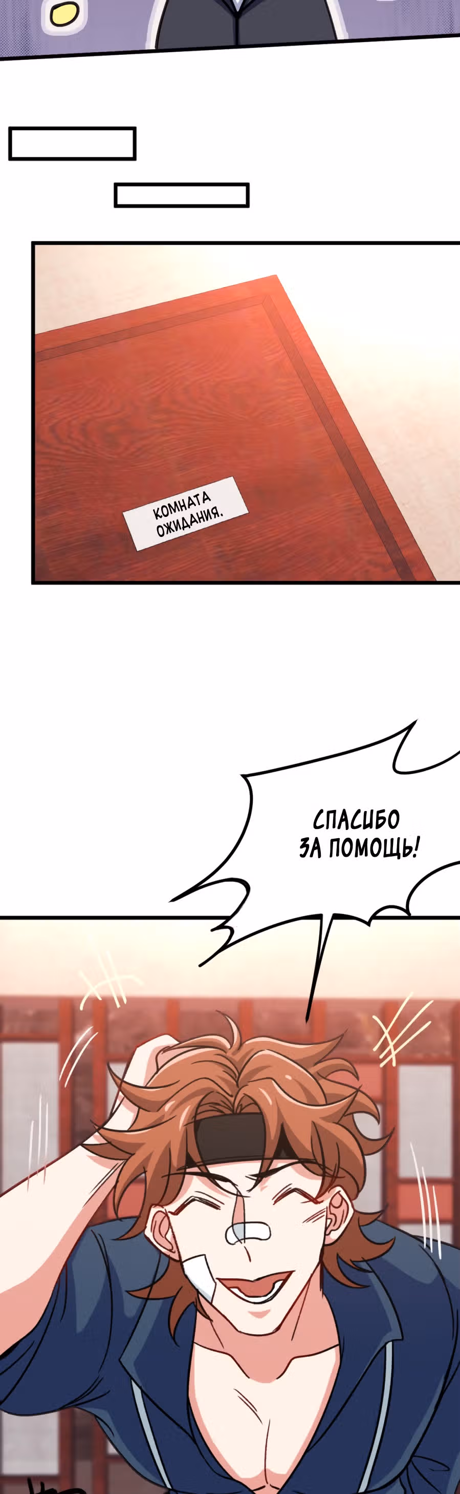 Храм Короля Драконов — Том 2 · Глава 111, страница 18