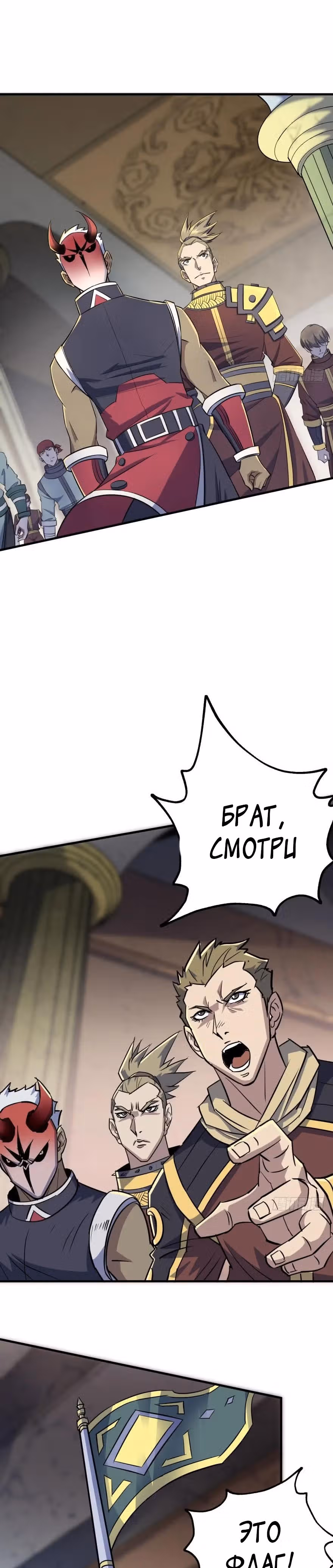 Тёмный Охотник — Том 1 · Глава 158, страница 19