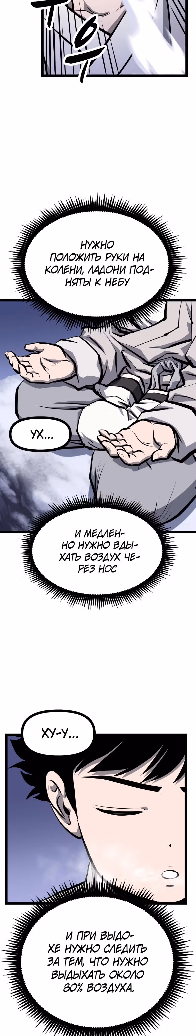 Несокрушимый божественный кулак — Том 1 · Глава 6, страница 5